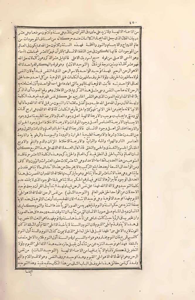 futmak.com - Page 450 - from part Two of the first Boulaq edition